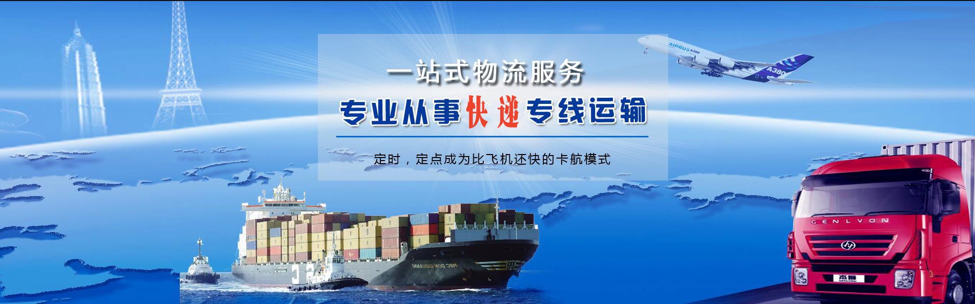 林口到北京物流公司-林口至北京物流专线-林口空运到北京-优时通物流有限公司