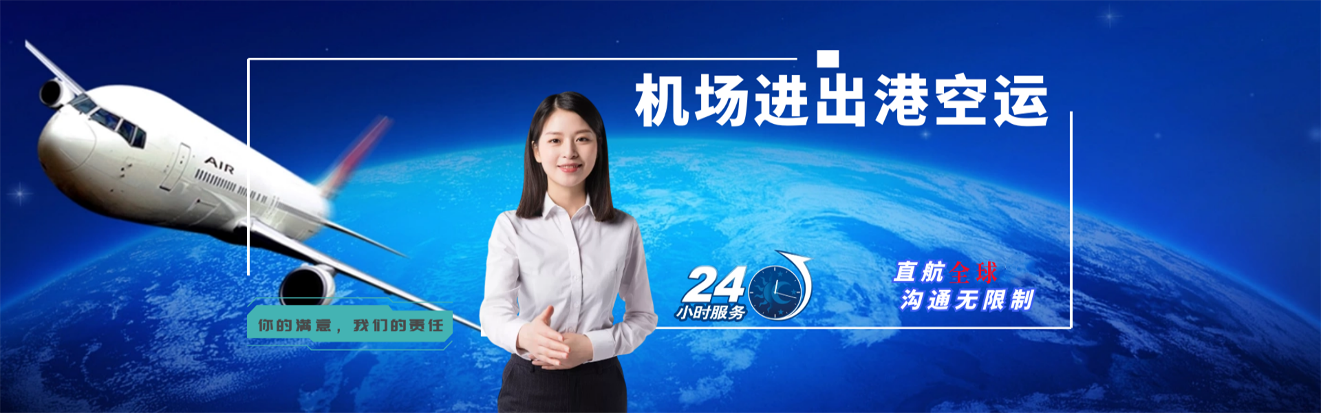 林口到北京物流公司-林口至北京物流专线-林口空运到北京-优时通物流有限公司