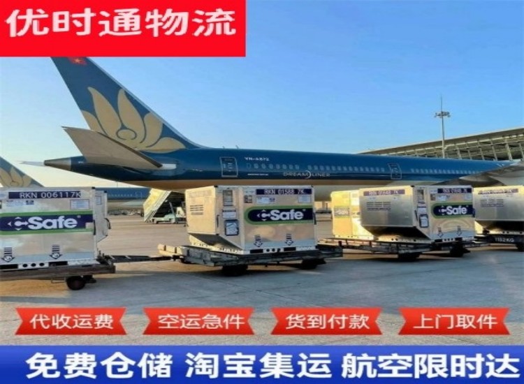 林口到北京物流专线-林口到北京空运公司